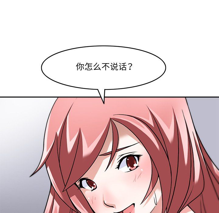 《回到过去爱上你》漫画 第4話