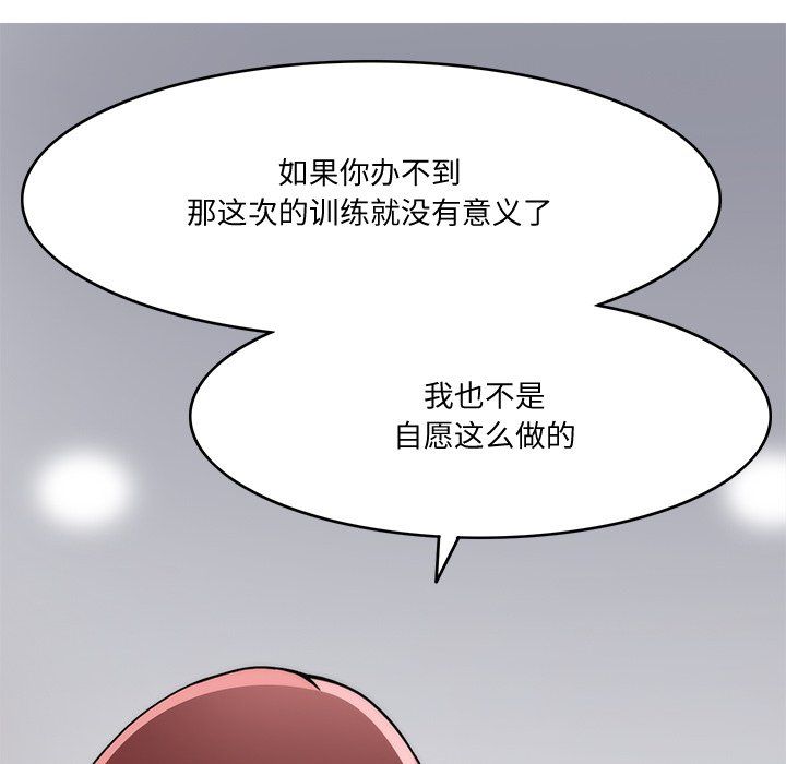 《回到过去爱上你》漫画 第4話