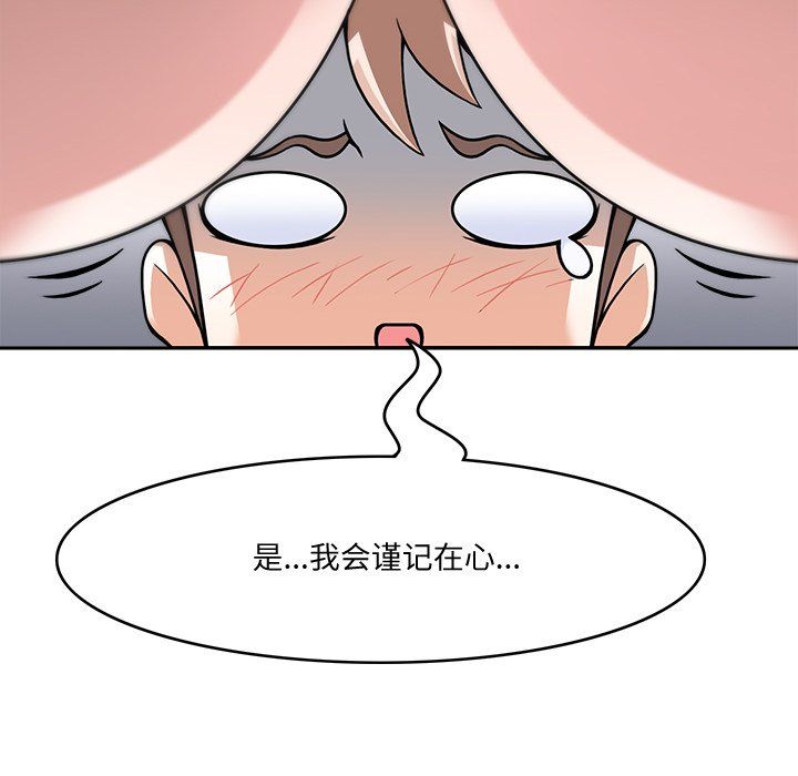 《回到过去爱上你》漫画 第4話