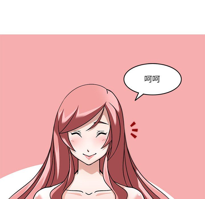 《回到过去爱上你》漫画 第4話