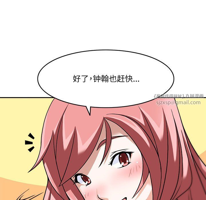 《回到过去爱上你》漫画 第4話