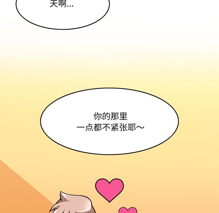 《回到过去爱上你》漫画 第4話