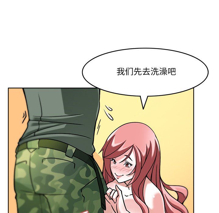 《回到过去爱上你》漫画 第4話