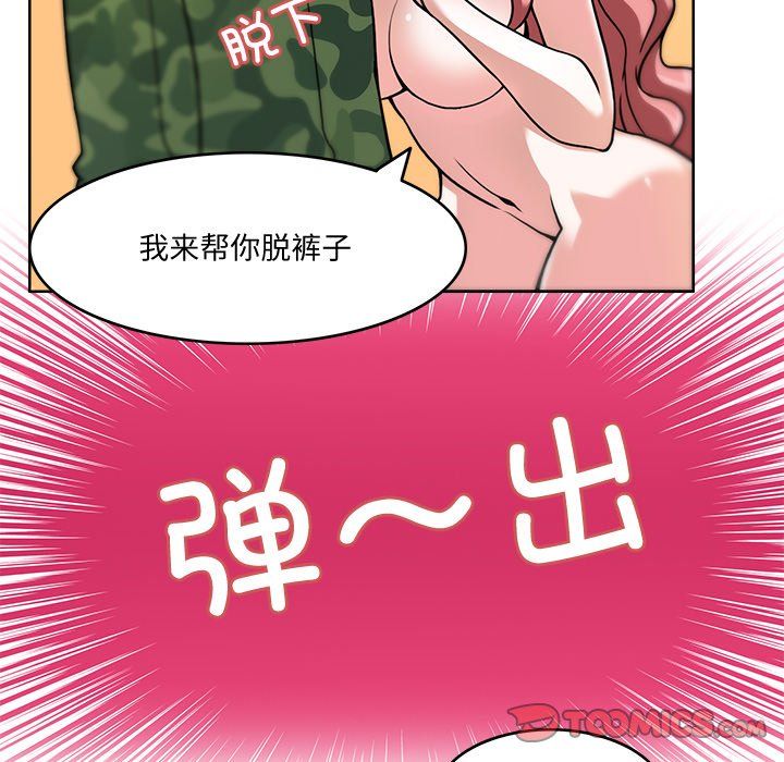 《回到过去爱上你》漫画 第4話