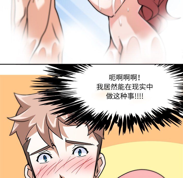 《回到过去爱上你》漫画 第4話