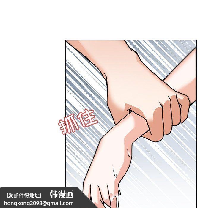 《回到过去爱上你》漫画 第4話