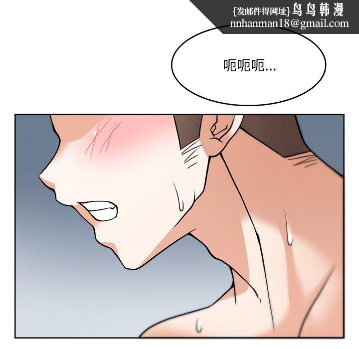 《回到过去爱上你》漫画 第4話