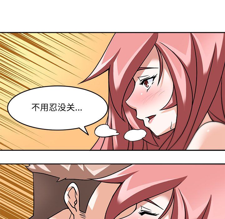 《回到过去爱上你》漫画 第4話