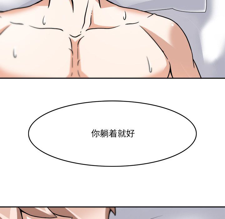 《回到过去爱上你》漫画 第4話