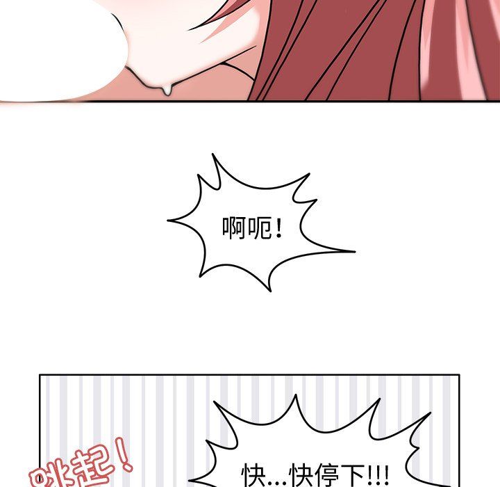 《回到过去爱上你》漫画 第4話