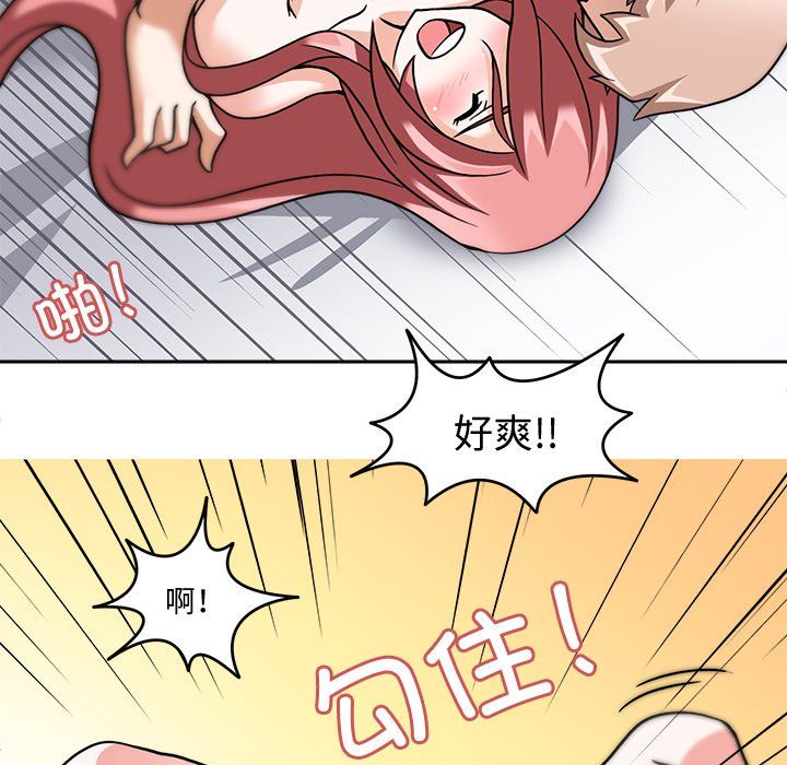 《回到过去爱上你》漫画 第4話