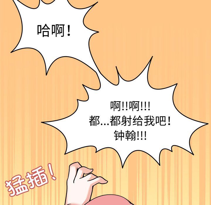《回到过去爱上你》漫画 第4話