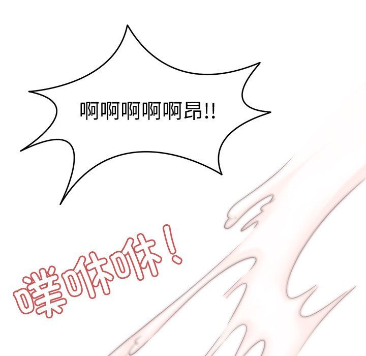 《回到过去爱上你》漫画 第4話