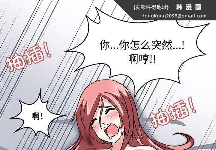 《回到过去爱上你》漫画 第5話