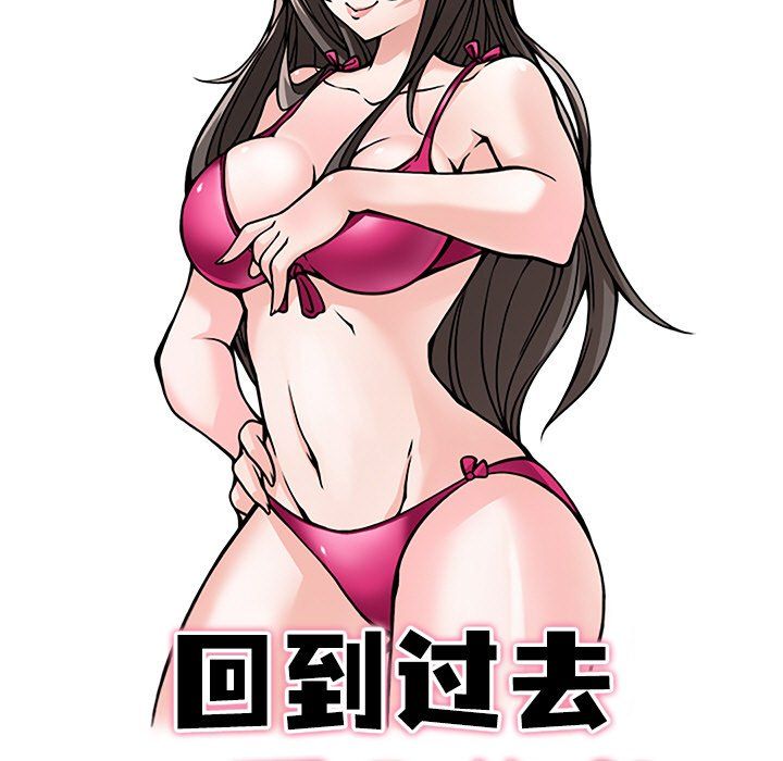 《回到过去爱上你》漫画 第5話