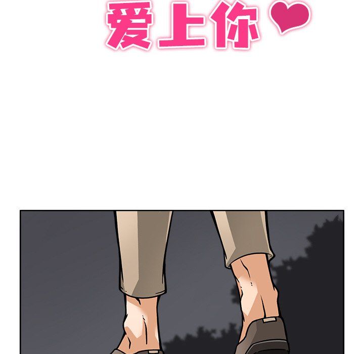 《回到过去爱上你》漫画 第5話