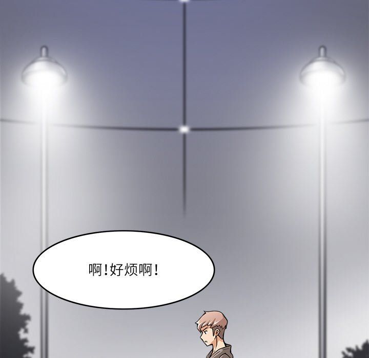 《回到过去爱上你》漫画 第5話
