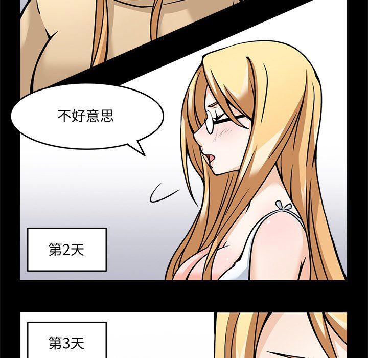 《回到过去爱上你》漫画 第5話