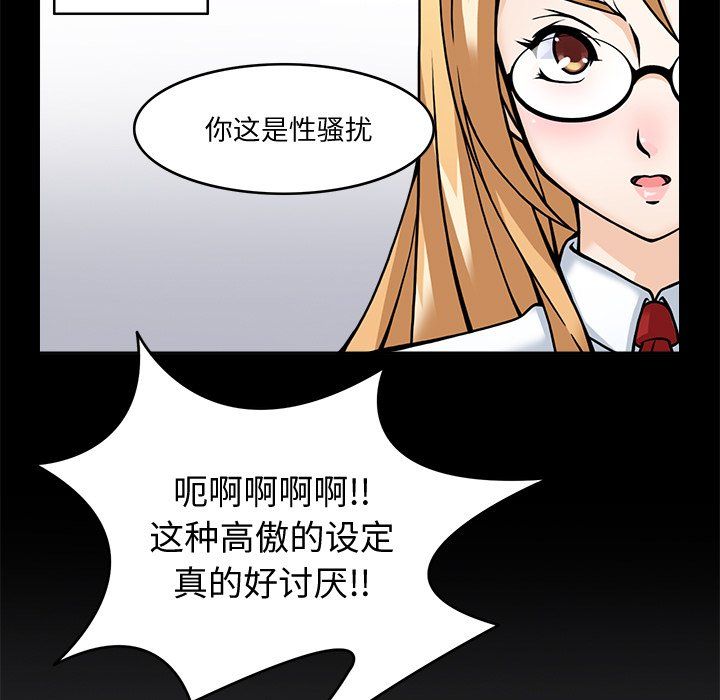 《回到过去爱上你》漫画 第5話
