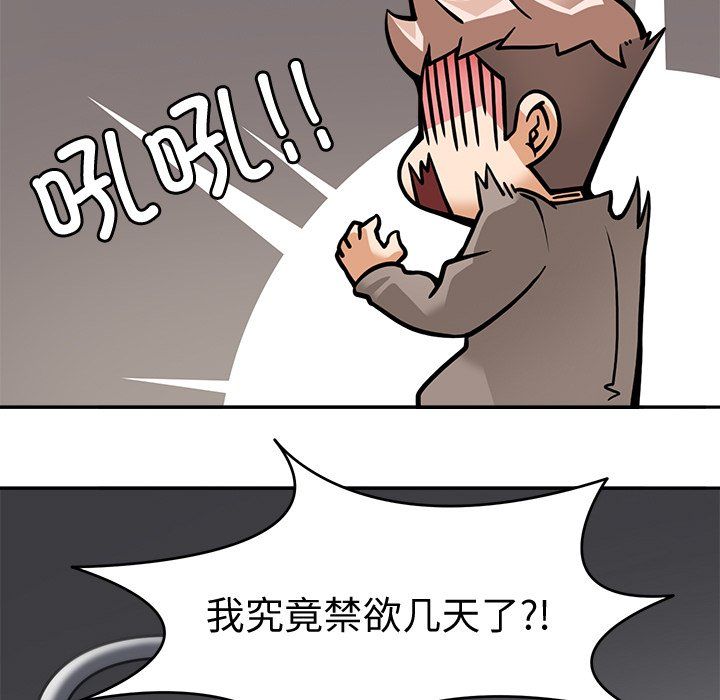 《回到过去爱上你》漫画 第5話