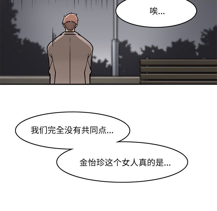 《回到过去爱上你》漫画 第5話