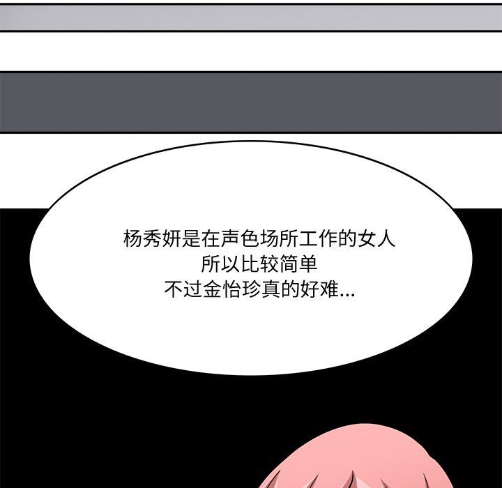 《回到过去爱上你》漫画 第5話