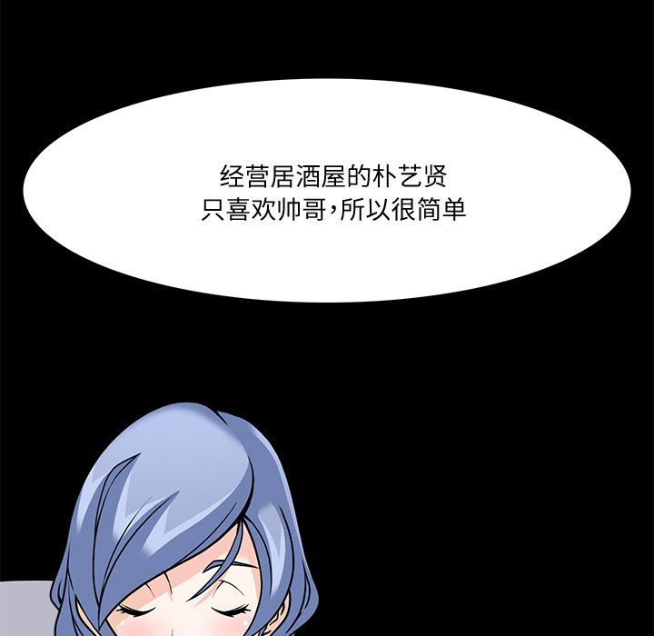 《回到过去爱上你》漫画 第5話