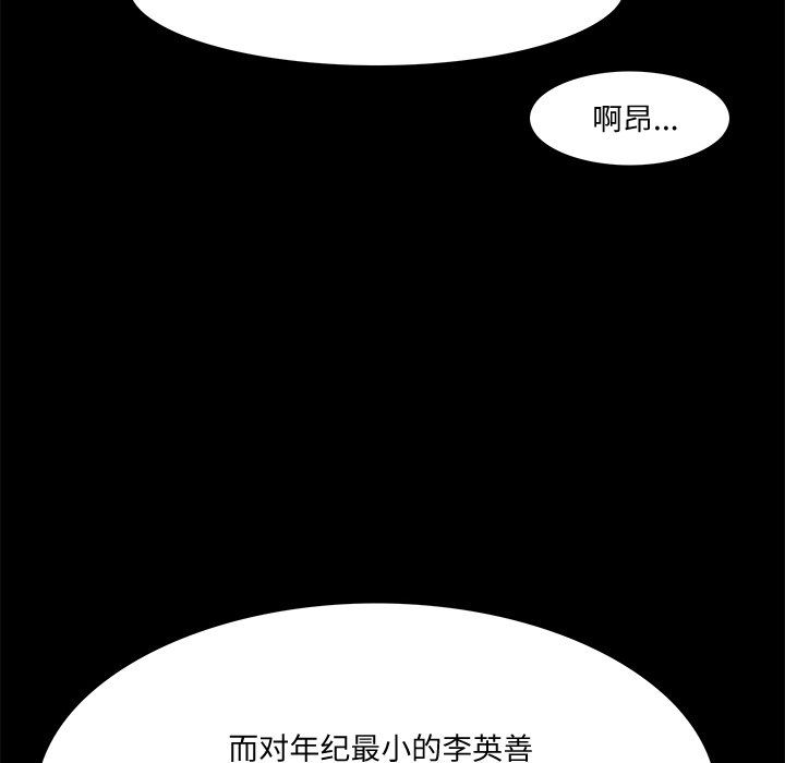 《回到过去爱上你》漫画 第5話