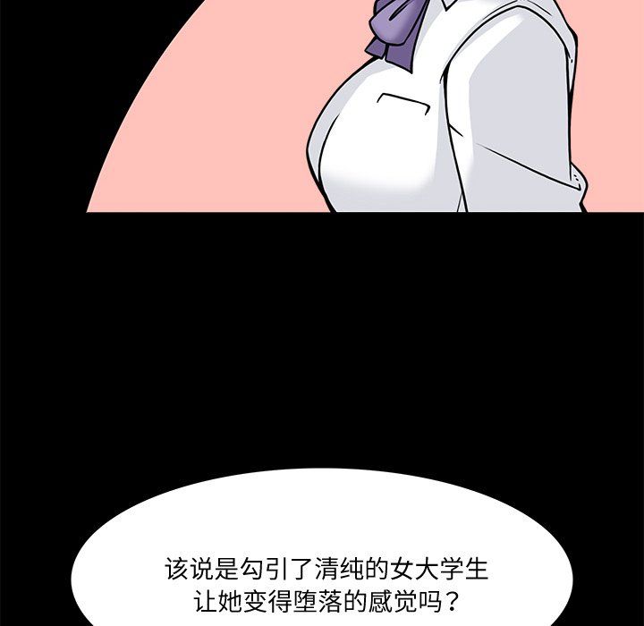 《回到过去爱上你》漫画 第5話