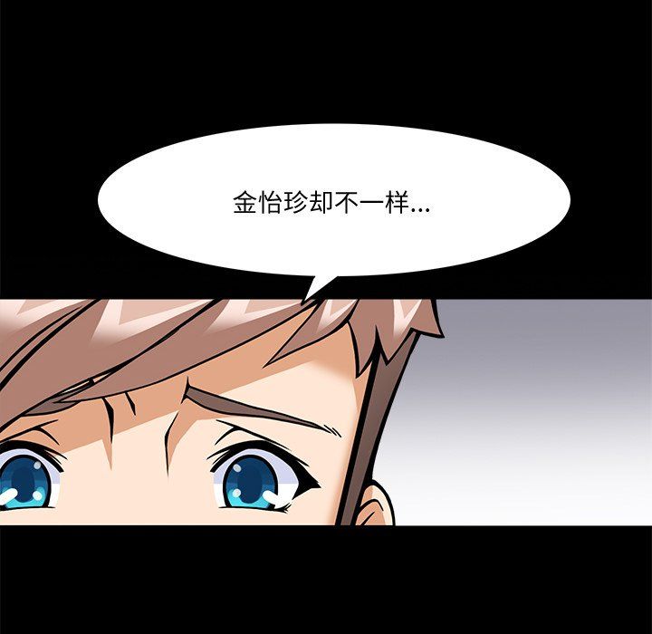 《回到过去爱上你》漫画 第5話