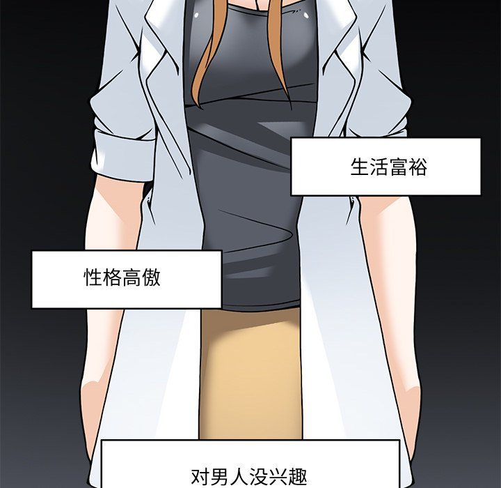 《回到过去爱上你》漫画 第5話