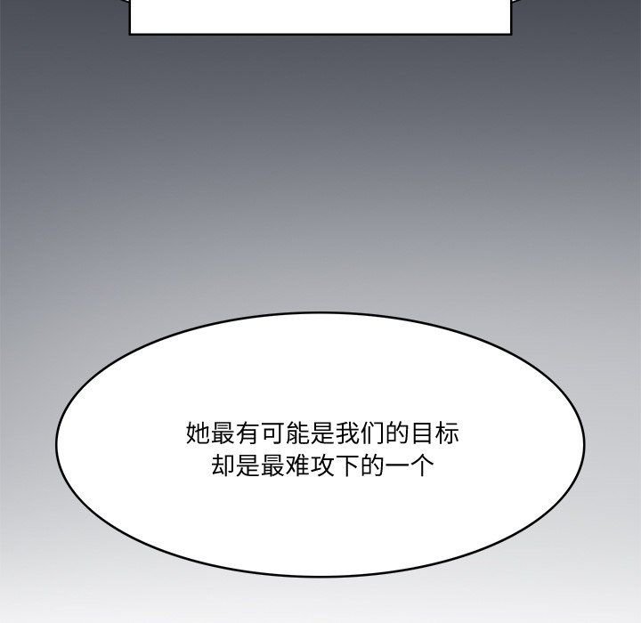 《回到过去爱上你》漫画 第5話