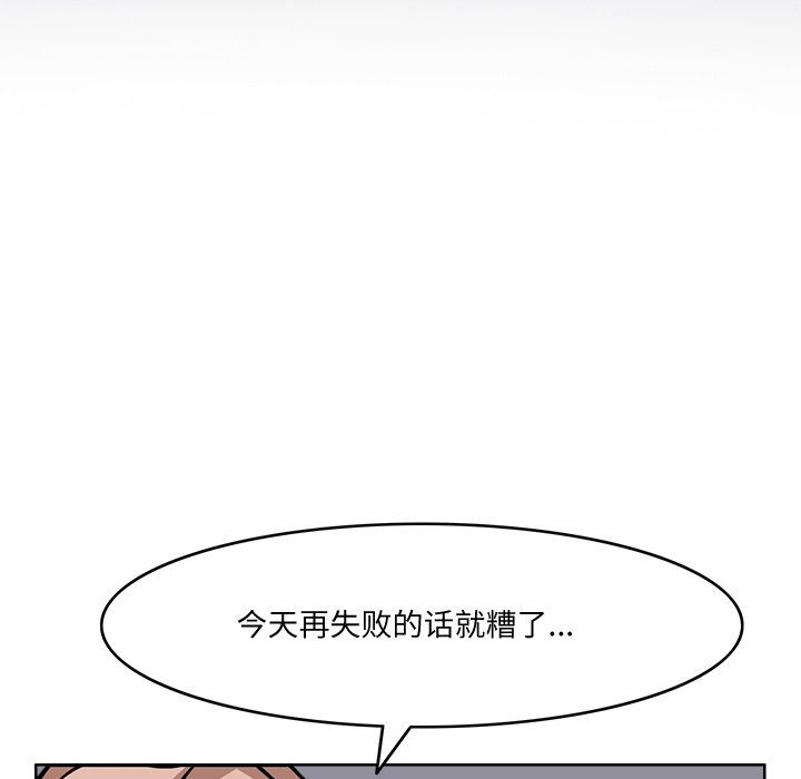 《回到过去爱上你》漫画 第5話