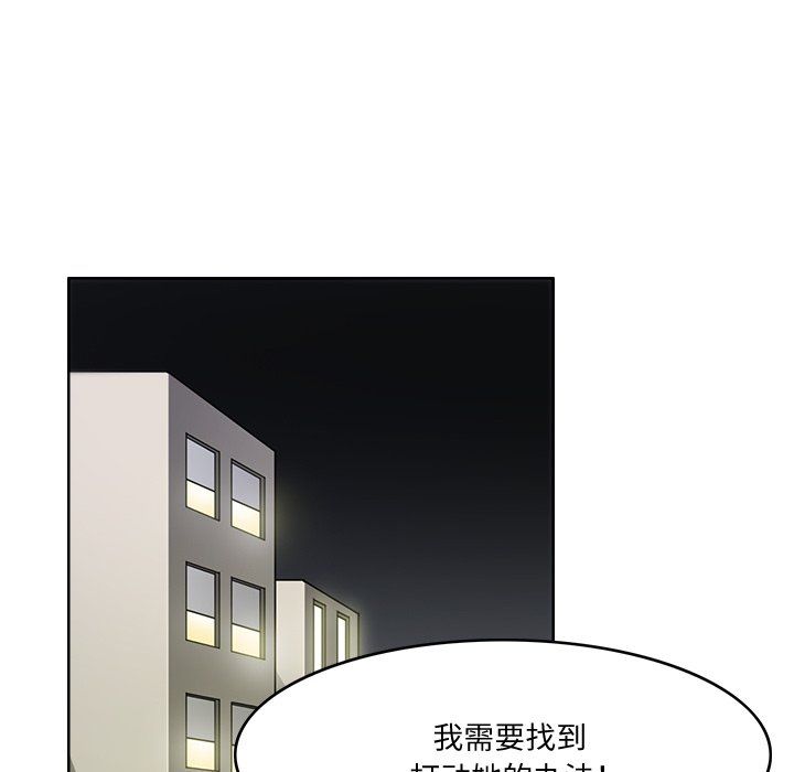 《回到过去爱上你》漫画 第5話