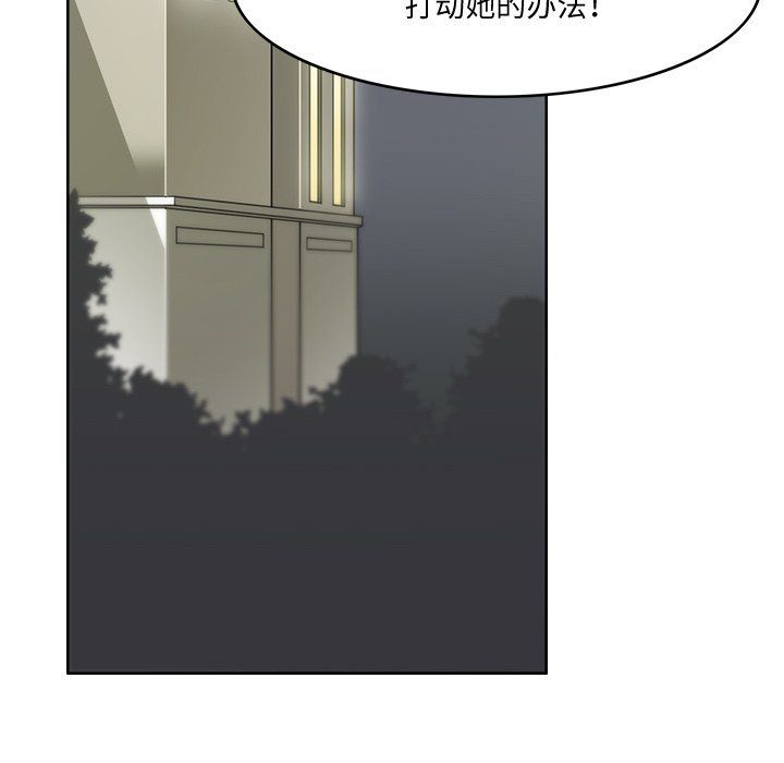 《回到过去爱上你》漫画 第5話