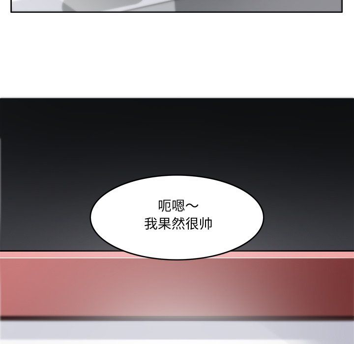 《回到过去爱上你》漫画 第5話