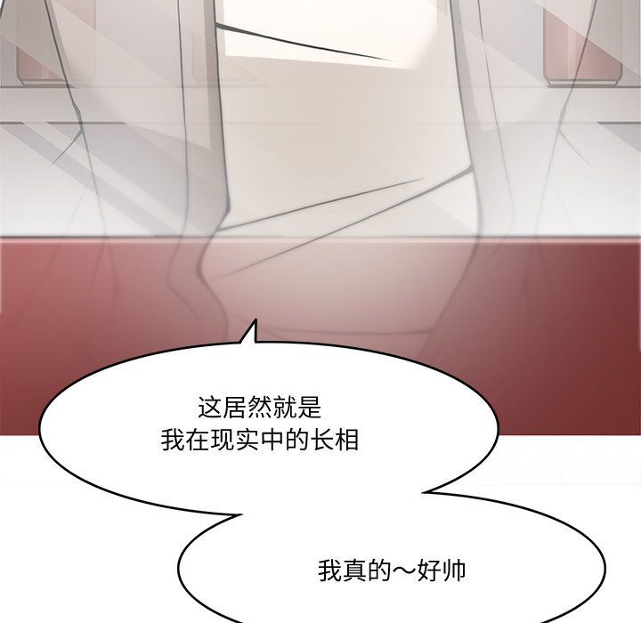《回到过去爱上你》漫画 第5話