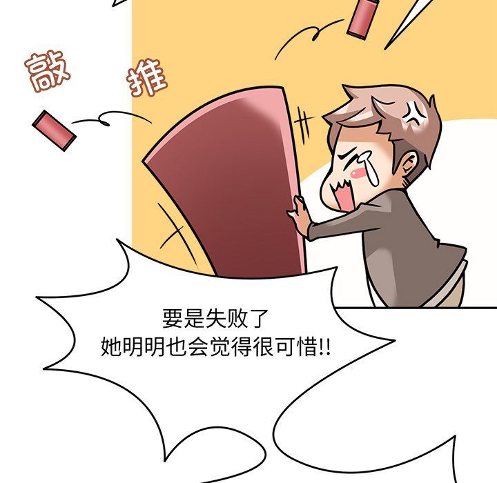 《回到过去爱上你》漫画 第5話