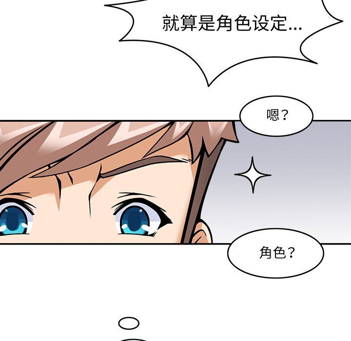 《回到过去爱上你》漫画 第5話