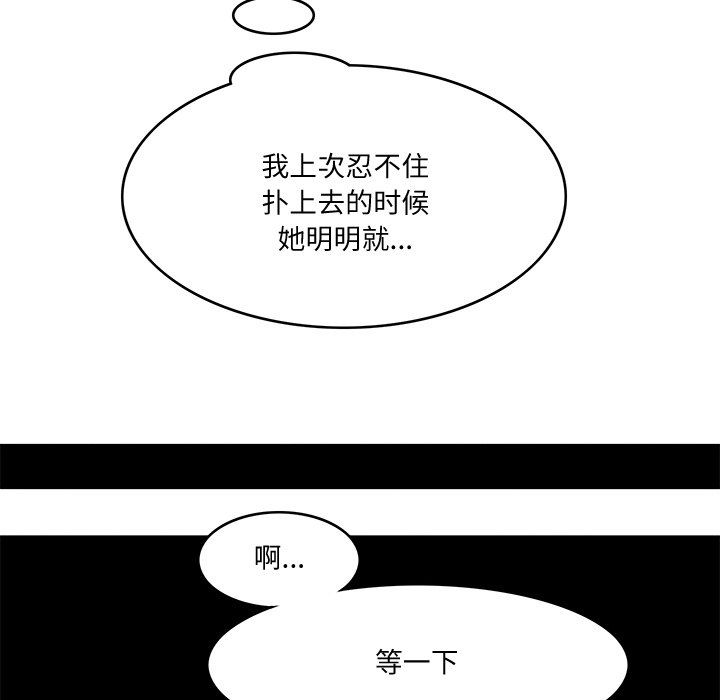 《回到过去爱上你》漫画 第5話