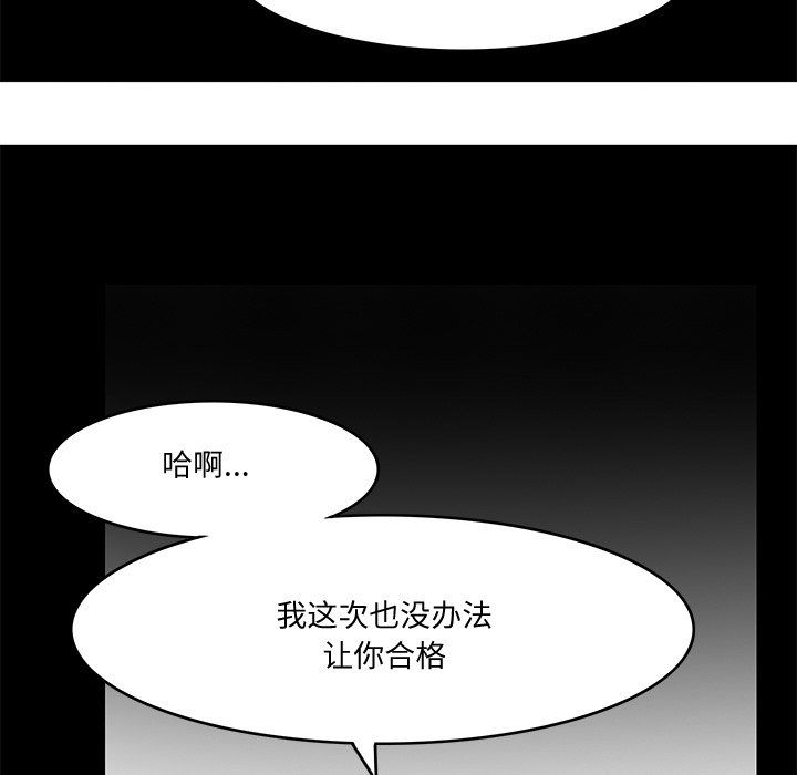 《回到过去爱上你》漫画 第5話