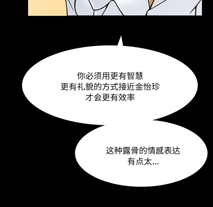 《回到过去爱上你》漫画 第5話