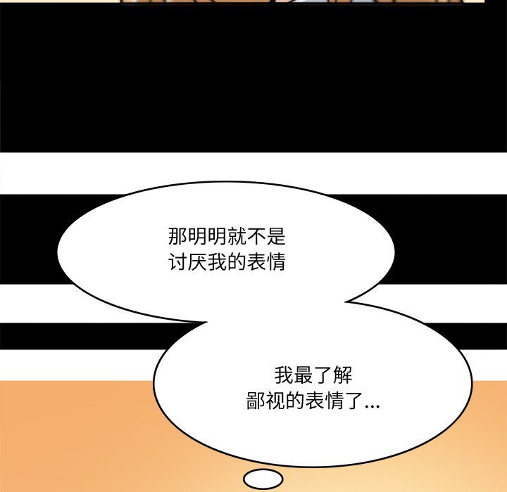 《回到过去爱上你》漫画 第5話
