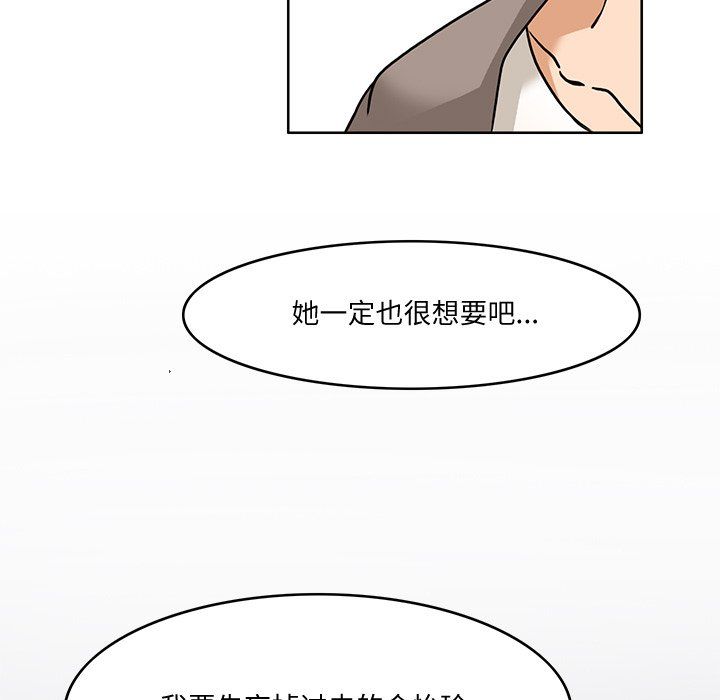 《回到过去爱上你》漫画 第5話