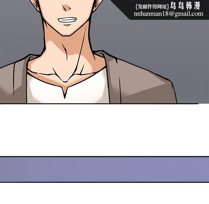 《回到过去爱上你》漫画 第5話