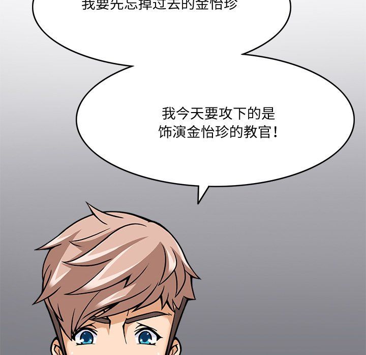 《回到过去爱上你》漫画 第5話