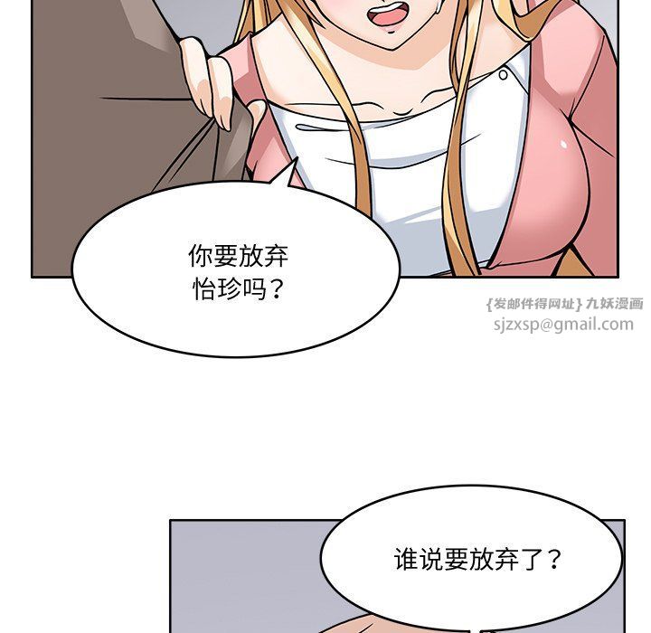 《回到过去爱上你》漫画 第5話