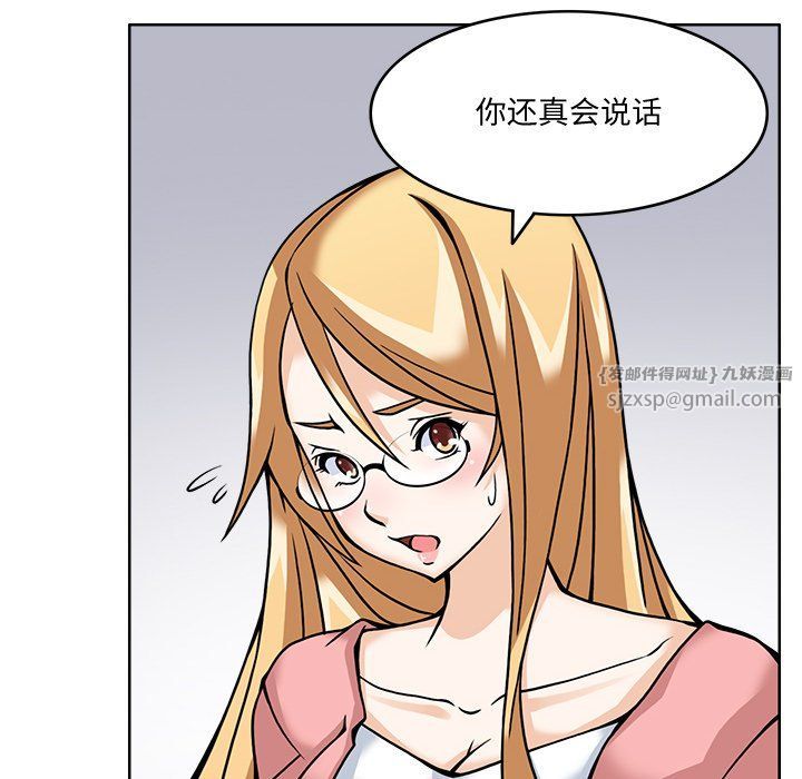 《回到过去爱上你》漫画 第5話
