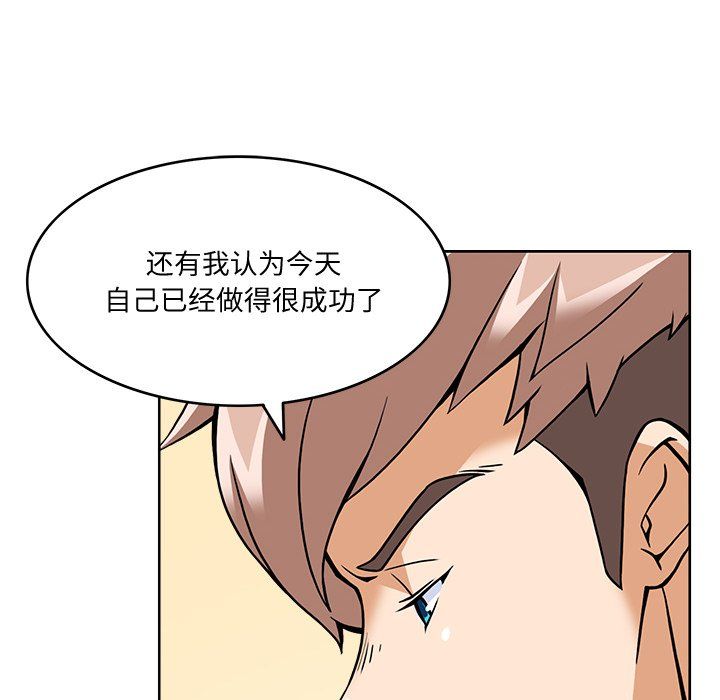 《回到过去爱上你》漫画 第5話