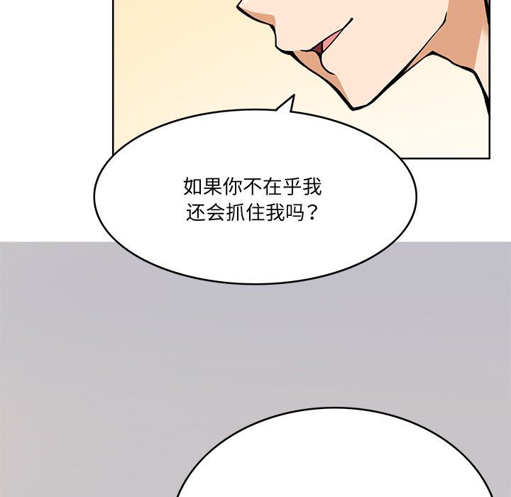《回到过去爱上你》漫画 第5話
